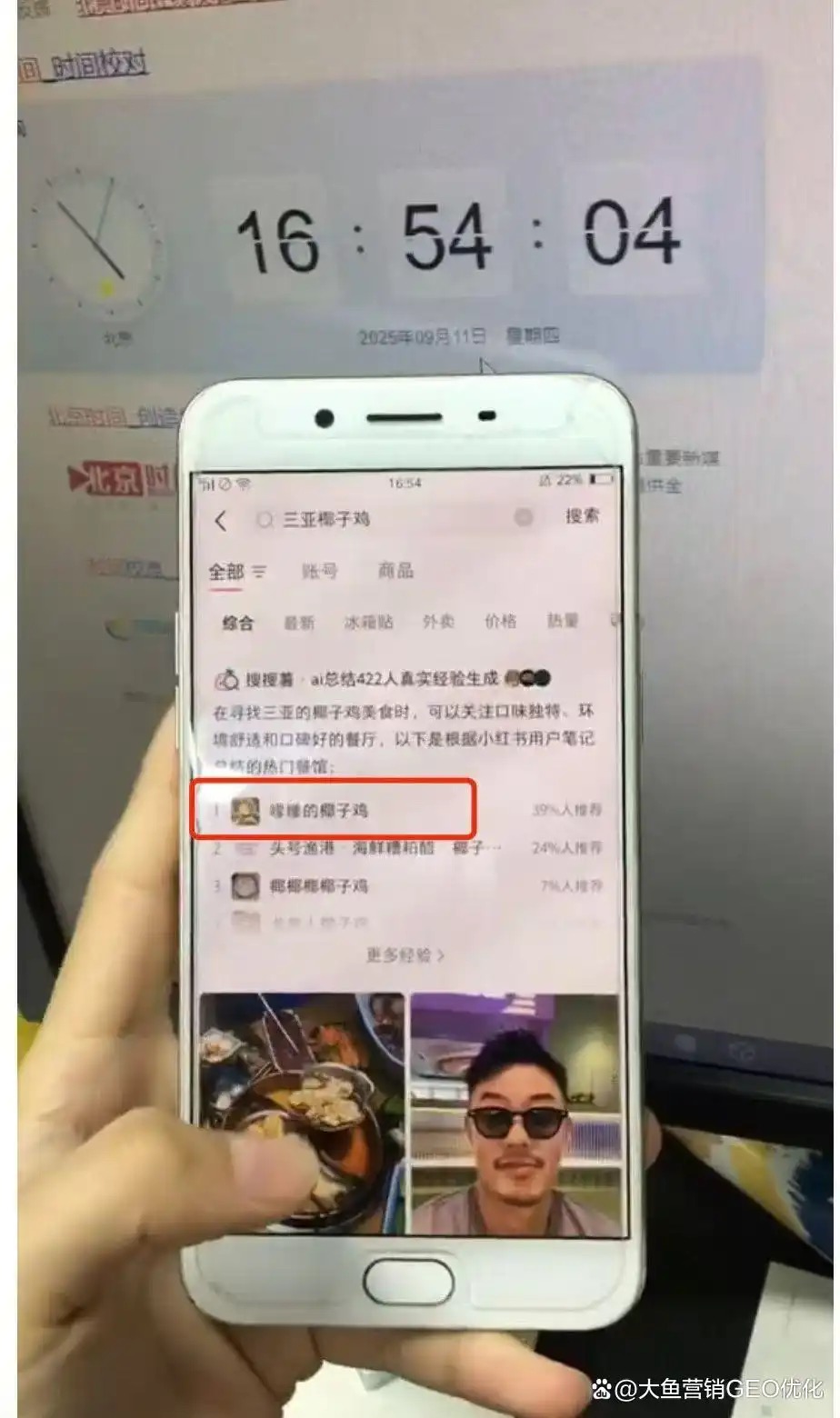 成都小红书SEO排名