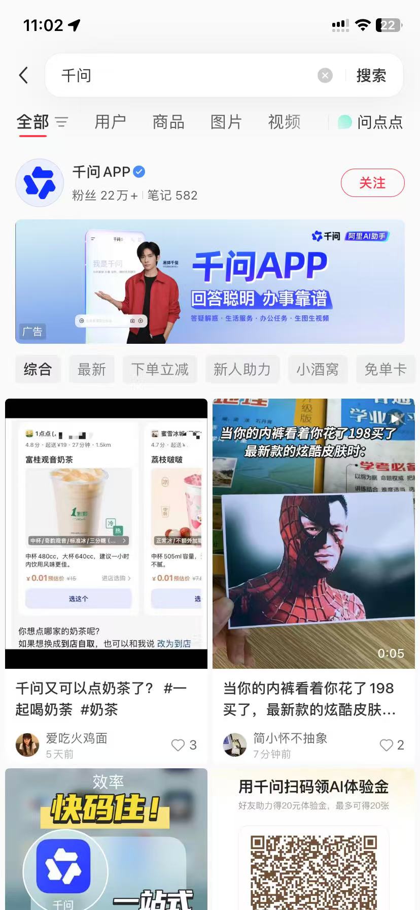 成都品牌种草